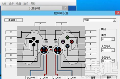 epsxe怎么设置？epsxe图文设置教程