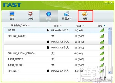 fast无线网卡设置AP功能的方法