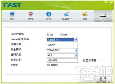 fast无线网卡设置AP功能的方法