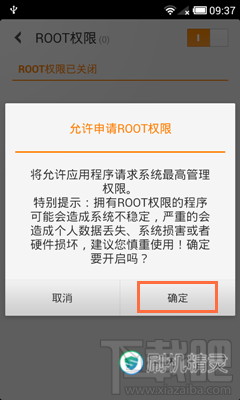 手机刷机精灵无法安装驱动怎么办？刷机精灵强制安装办法