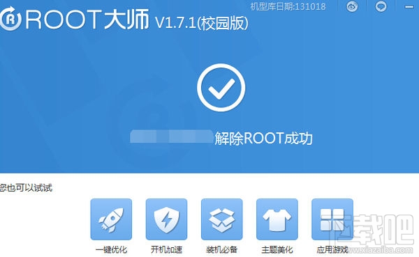 刷机精灵能解除root吗?刷机精灵解除root权限方法