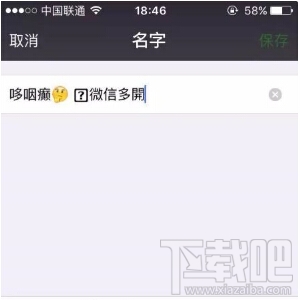 微信昵称小字体代码 微信昵称小字体怎么弄