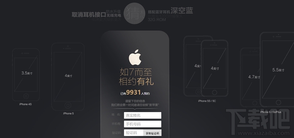 苹果发布会看点有哪些？iPhone7价格5288起或中国不首发