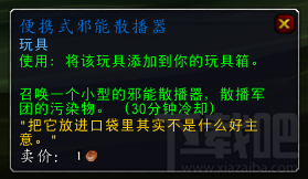 魔兽世界7.0隐藏任务击杀主城恶魔怎么做