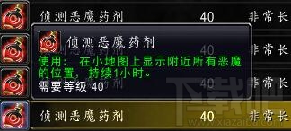 魔兽世界7.0隐藏任务击杀主城恶魔怎么做