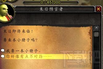 魔兽世界7.0隐藏任务击杀主城恶魔怎么做