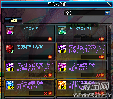 dnf9月8日更新活动：来历不明的箱子 疯狂拼图玩转袖珍罐