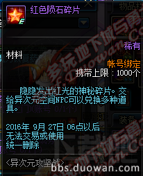 dnf9月8日更新活动：来历不明的箱子 疯狂拼图玩转袖珍罐