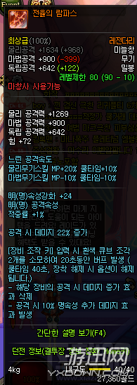 dnf90级魔枪士传说武器大全 dnf魔枪士90级武器属性一览