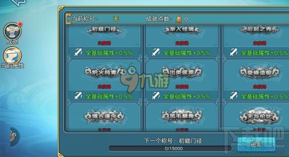 青云志手游刷成就方法