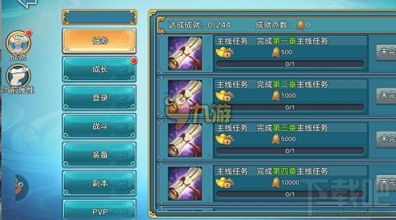 青云志手游刷成就方法