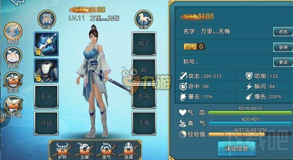 青云志手游饰品获取洗炼强化技巧