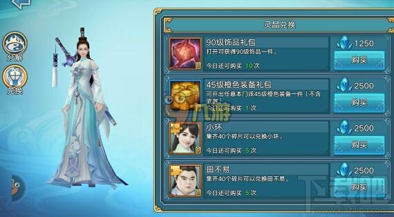 青云志手游饰品获取洗炼强化技巧