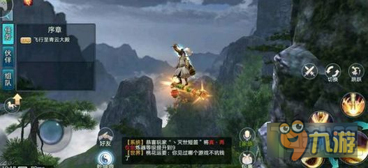 青云志手游家族怎么建立