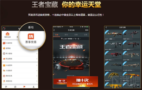 cf王者宝藏活动网址 cf王者宝藏活动9月抽奖地址