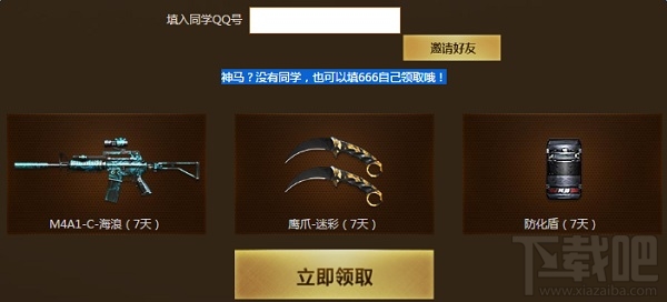 cf火线币商城9月更新 cf火线币商城活动