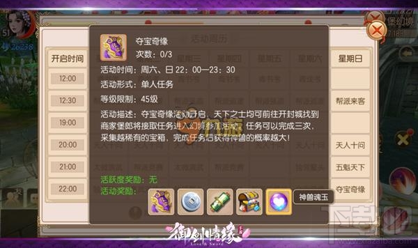 御剑情缘商家堡幻境玩法攻略