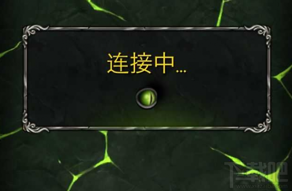 随身魔兽世界一直显示连接中怎么办？魔兽世界随身助手无限读眼睛怎么办？