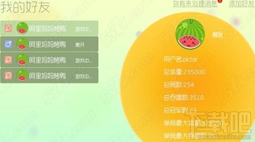 球球大作战怎么换皮肤 球球大作战游戏皮肤更换方法