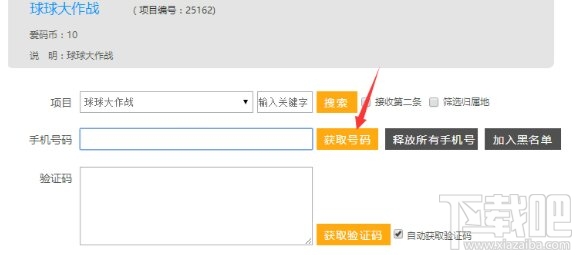 球球大作战怎么刷棒棒糖 球球大作战刷棒棒糖攻略