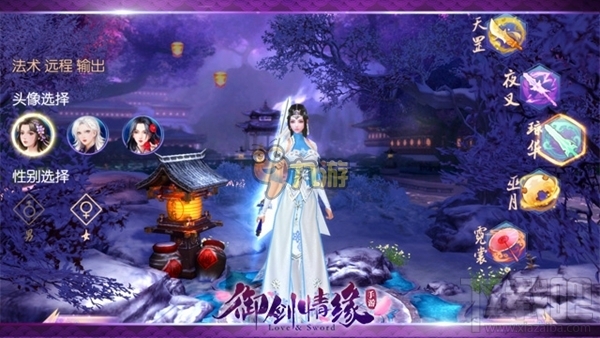 御剑情缘哪个职业最厉害？
