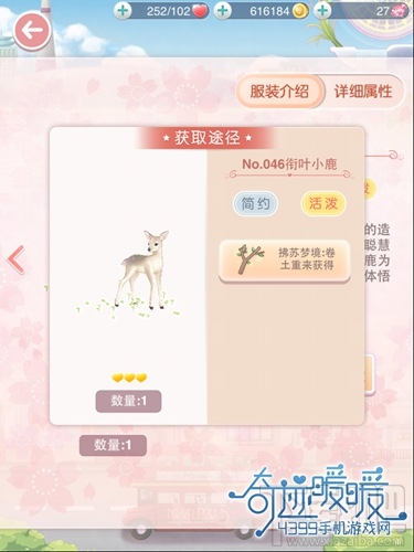 奇迹暖暖荧光之灵呦呦鹿鸣进化升级攻略
