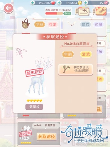 奇迹暖暖荧光之灵呦呦鹿鸣进化升级攻略