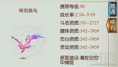 诛仙手游稀有黄鸟捕捉技巧 诛仙稀有黄鸟哪里找