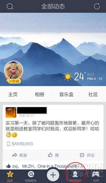 手机QQ空间说说怎么显示手机型号