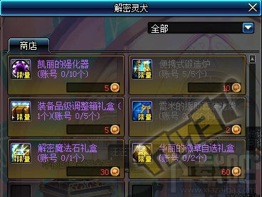 dnf9月8日更新后结束活动汇总：数字解密、美少女养成结束