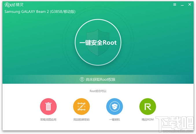 刷机精灵一键root教程 root刷机精灵使用方法