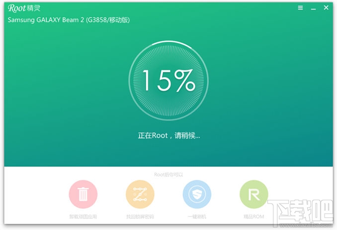 刷机精灵一键root教程 root刷机精灵使用方法