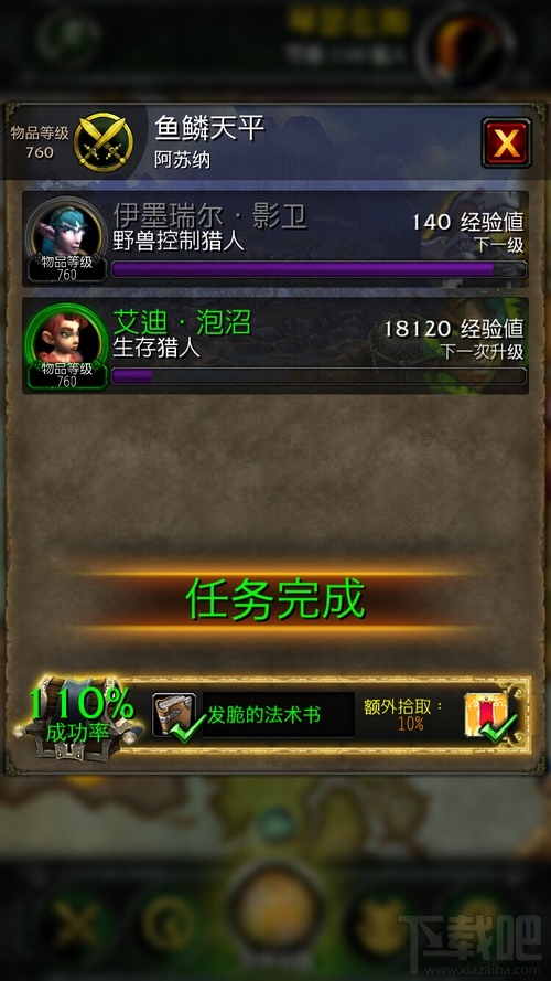 魔兽世界军团伴侣怎么使用 魔兽世界军团伴侣国服上线时间