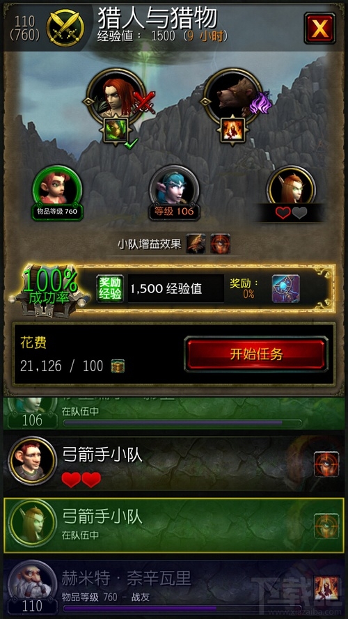 魔兽世界军团伴侣怎么使用 魔兽世界军团伴侣国服上线时间