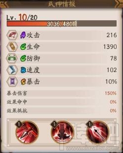 阴阳师手游白狼御魂搭配推荐
