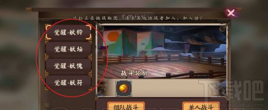 阴阳师手游觉醒材料快速获取攻略