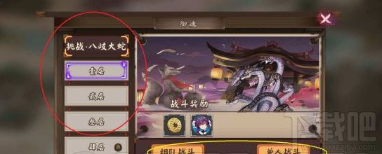 阴阳师手游觉醒材料快速获取攻略