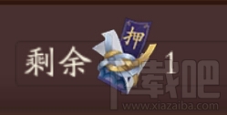 阴阳师手游百鬼夜行门票怎么获得 阴阳师手游百鬼夜行门票获取方法