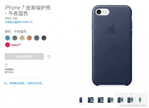 不止i7，新颜色的iPhone7和iPad保护壳也来了！