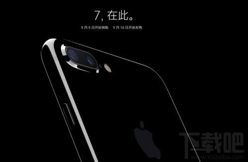 2016苹果秋季发布会汇总：iphone7史上最漂亮