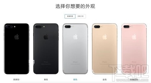 iPhone7和iPhone7 Plus哪个好 新机对比评测大看点