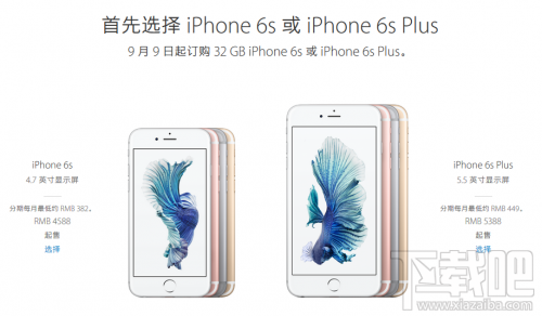 买买买！iphone6s降价啦！
