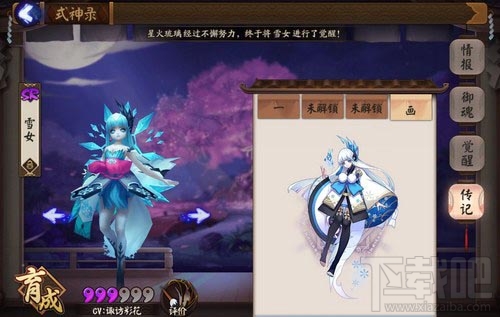 阴阳师手游吸血姬御魂搭配攻略 阴阳师吸血姬选什么御魂