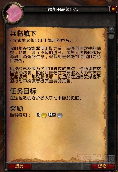 魔兽世界7.0剧情介绍 魔兽世界7.0震撼剧情来袭
