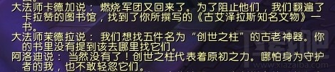魔兽世界7.0剧情介绍 魔兽世界7.0震撼剧情来袭