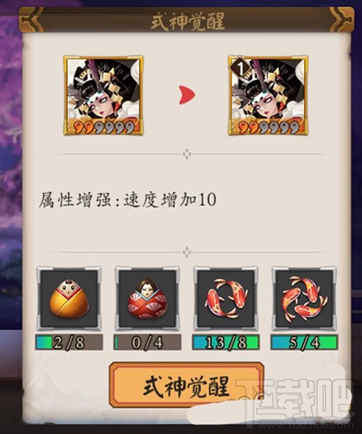 阴阳师手游SSR级式神阎魔技能属性介绍