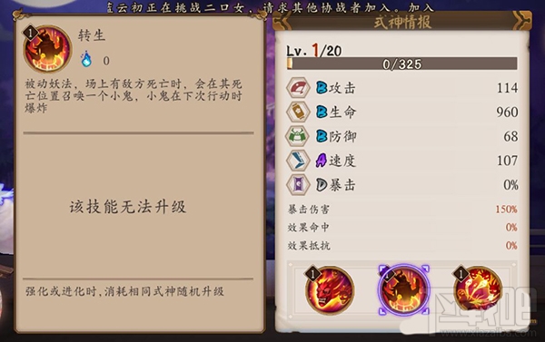 阴阳师手游SSR级式神阎魔技能属性介绍