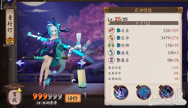 阴阳师手游SSR式神青行灯御魂怎么加 阴阳师手游青行灯御魂搭配