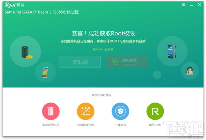 刷机精灵能一键root吗?刷机精灵怎样root手机?