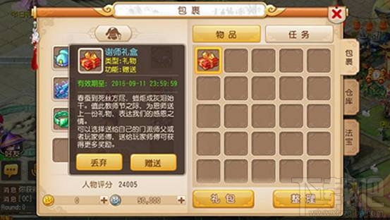 梦幻西游手游教师节系列活动介绍